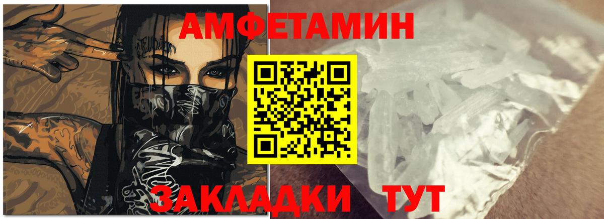 АМФ VHQ Отрадный
