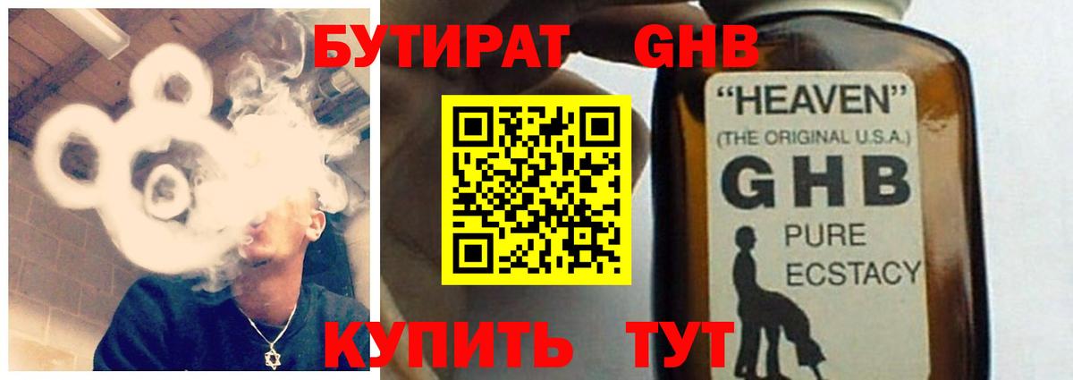 БУТИРАТ оксана Отрадный