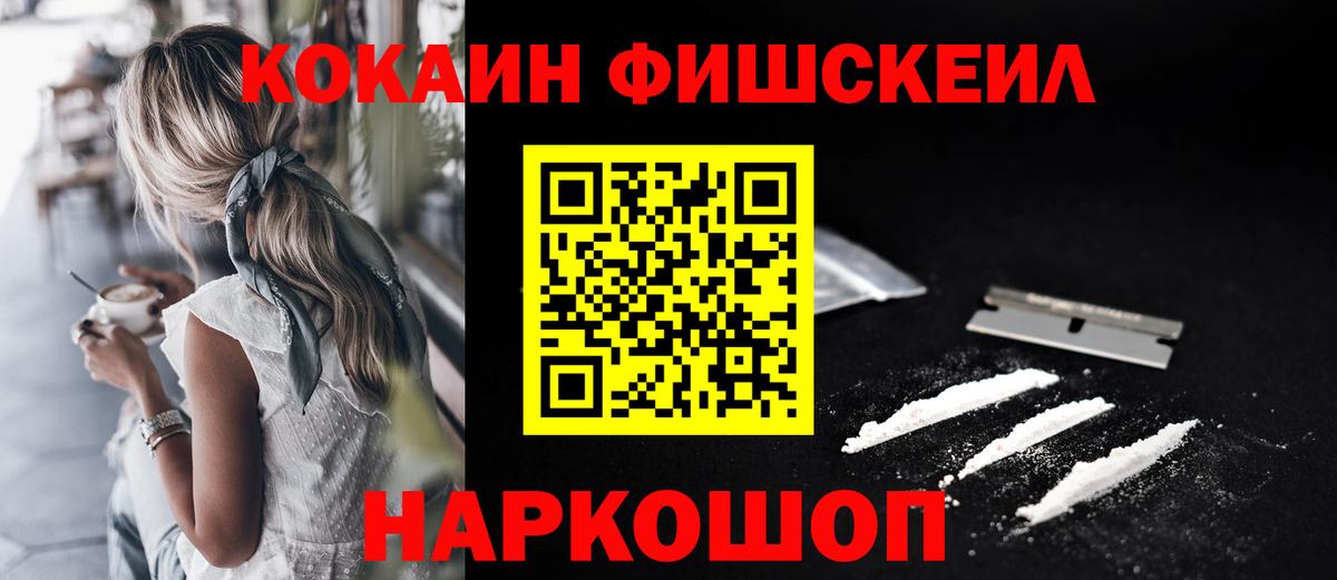 Cocaine 98%  КОКАИН VHQ  Отрадный  Вход с VPN 