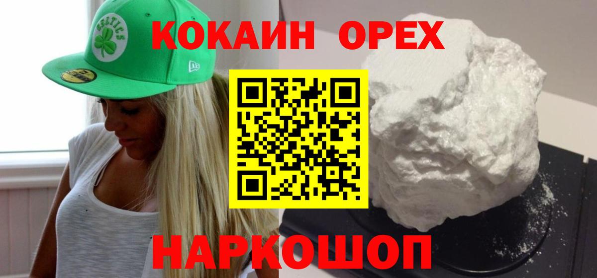 КОКАИН VHQ Отрадный