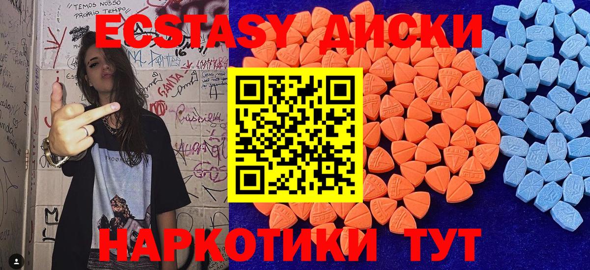 Отрадный  Экстази mix  Вход с VPN 