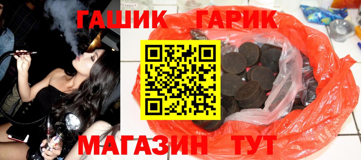 Гашиш хэш Отрадный
