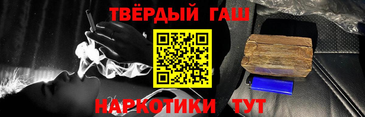 Отрадный  ГАШИШ убойный  ГАШ хэш  Вход с VPN 