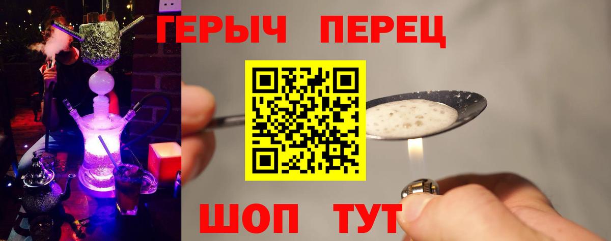 ГЕРОИН афганец Отрадный