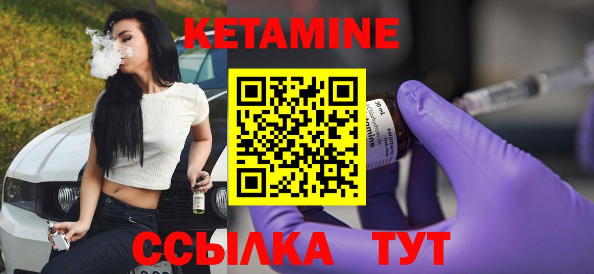 КЕТАМИН ketamine  Вход с VPN  Отрадный 