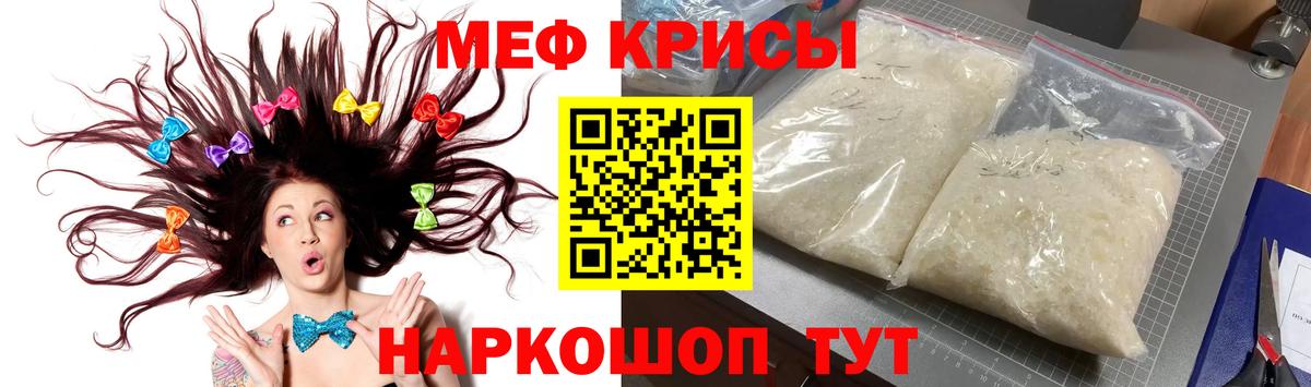 Отрадный  МЯУ-МЯУ mephedrone  МЕФ  Меф мука  Вход с VPN 