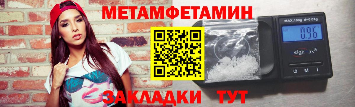 Отрадный  Первитин винт  Вход с VPN 