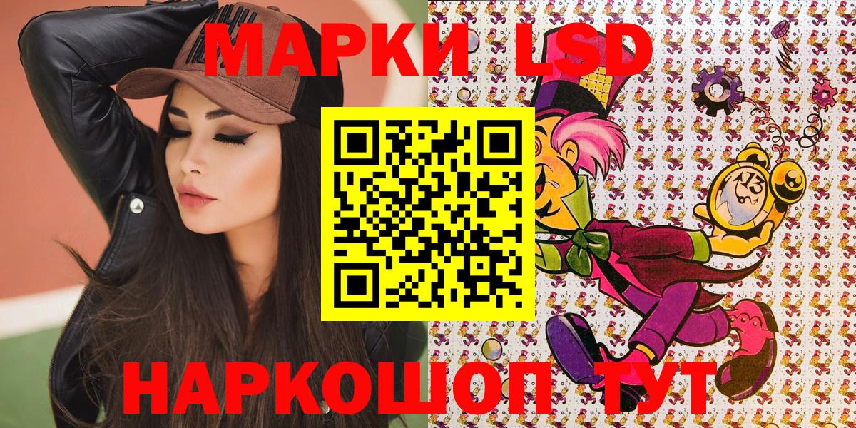 Марки 25I-NBOMe 1500мкг Отрадный