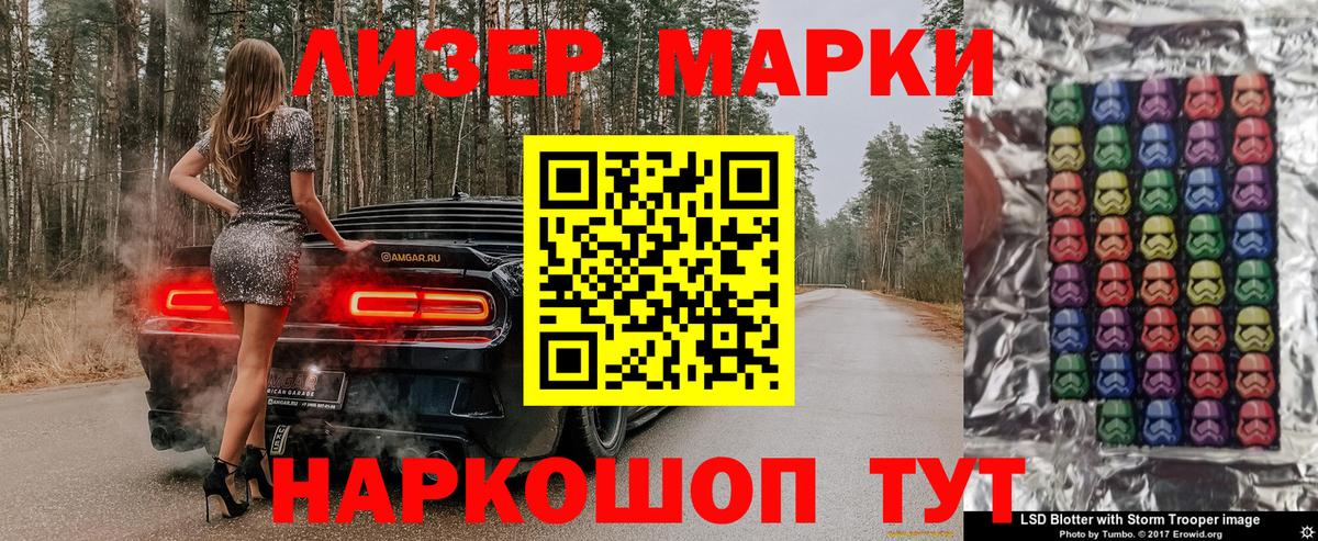 Отрадный  Марки NBOMe 1,8мг  Вход с VPN 